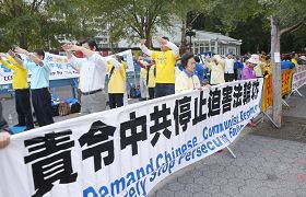 '在联合国大会期间，法轮功学员在纽约联合国总部对面的广场集会，揭露迫害，呼吁制止迫害。'