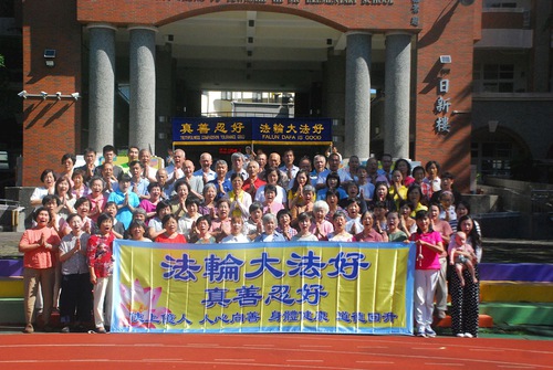 Image for article Taiwan: Practitioners in Chiayi Wish Master a Happy Mid-Autumn Festival