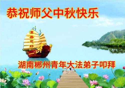 Image for article Young Falun Dafa Practitioners in China Thank Master Li