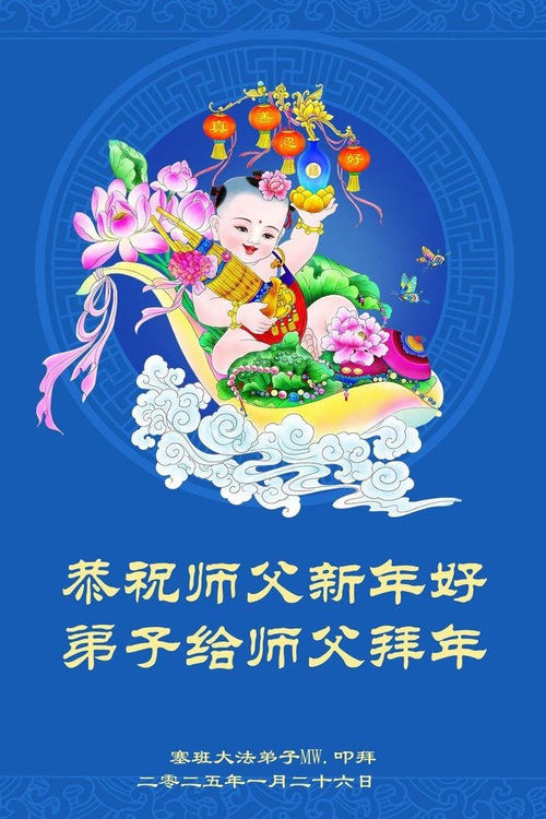 Image for article Falun Dafa Practitioners in the United States Respectfully Wish Master Li Hongzhi a Happy Chinese New Year