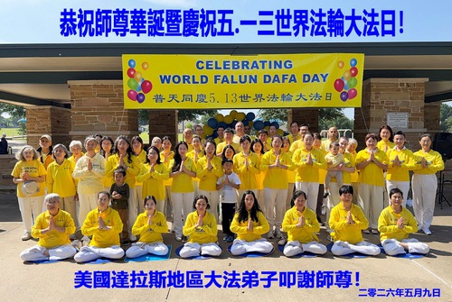 Image for article Grateful for Master’s Immense Grace: Falun Dafa Practitioners in the Southern United States Celebrate World Falun Dafa Day