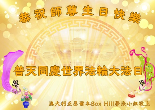 Image for article Falun Dafa Practitioners in Australia and New Zealand Celebrate World Falun Dafa Day