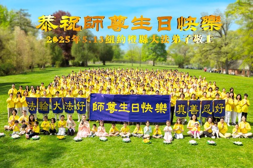 Image for article Falun Dafa Practitioners in the New York Area Celebrate World Falun Dafa Day
