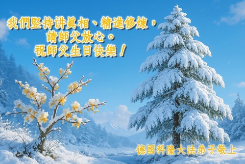 Image for article Falun Dafa Practitioners in Six Countries in Western Europe Celebrate World Falun Dafa Day