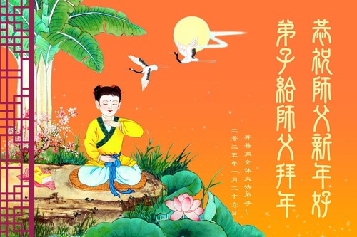 Image for article Falun Dafa Practitioners from South Africa Respectfully Wish Master Li Hongzhi a Happy Chinese New Year