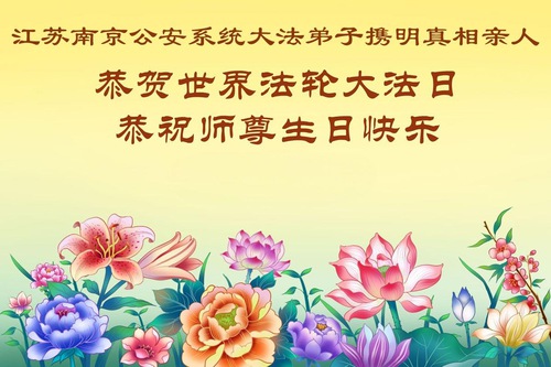 Image for article Military and Civil Servants in China Celebrate World Falun Dafa Day