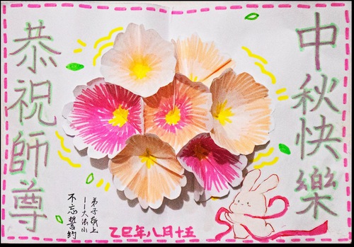 Image for article Young Falun Dafa Practitioners Wish Master Li Hongzhi a Happy Mid-Autumn Festival