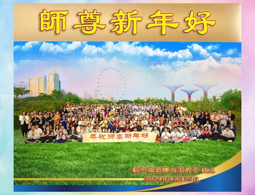 Image for article Falun Dafa Practitioners in Singapore, Thailand and the Philippines Respectfully Wish Master a Happy New Year