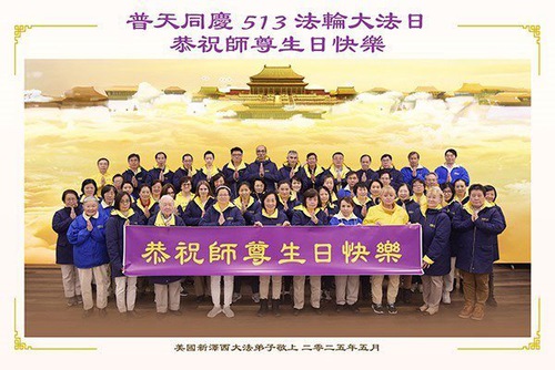Image for article Falun Dafa Practitioners in the Eastern United States Celebrate World Falun Dafa Day