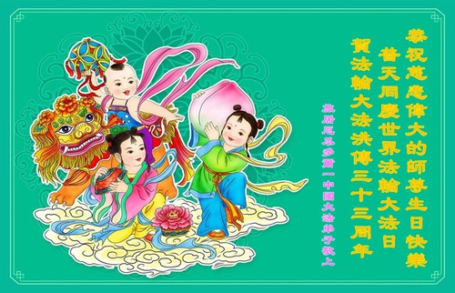Image for article Falun Dafa Practitioners in Ecuador Celebrate World Falun Dafa Day