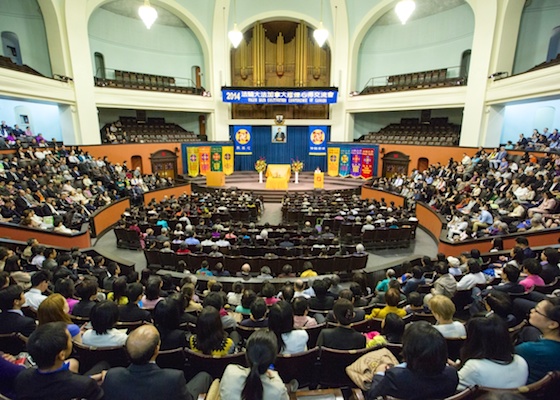 Image for article Practitioners Share Their Experiences of Genuine Cultivation at Canada Falun Dafa Conference