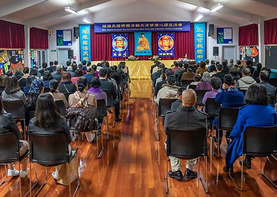 Image for article Auckland, New Zealand: Experience-Sharing Conference of the Oceania Tian Guo Marching Band