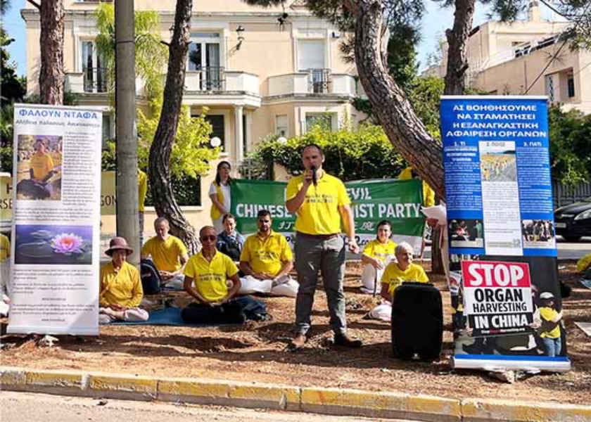 Image for article Greece: Falun Gong Rally in Front of the Chinese Consulate in Athens