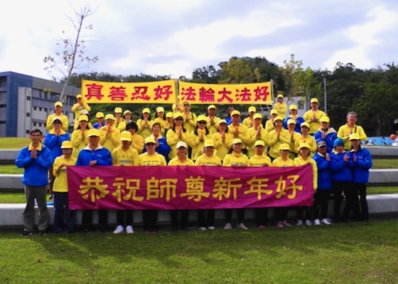 Image for article Taitung, Taiwan: Falun Dafa Practitioners Express Heartfelt Gratitude Toward Master Li During Chinese New Year