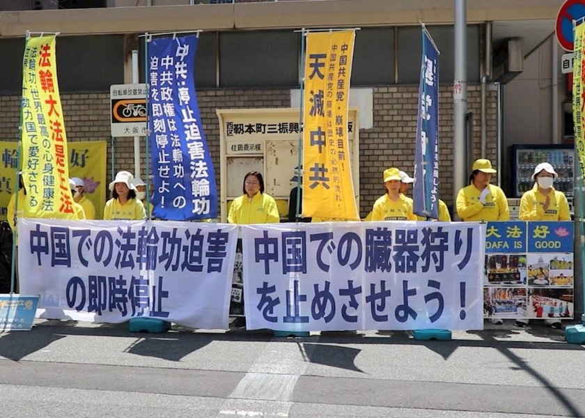 Image for article Peaceful Gatherings at Chinese Consulates Throughout Japan Commemorate Historic Appeal