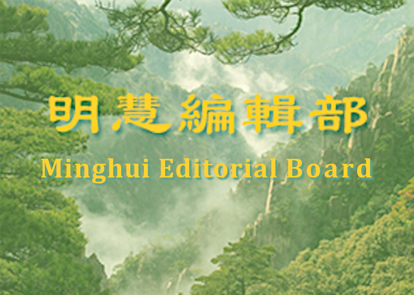 Image for article Notice from the Minghui Editorial Board