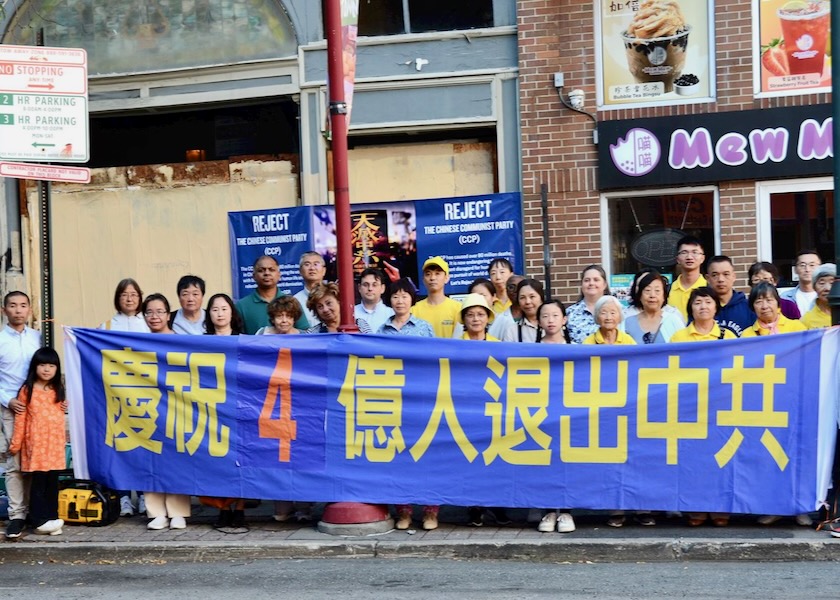 Image for article Philadelphia, USA: Rally in Chinatown Condemns Persecution and Celebrates 430 Million Chinese Who Quit the CCP