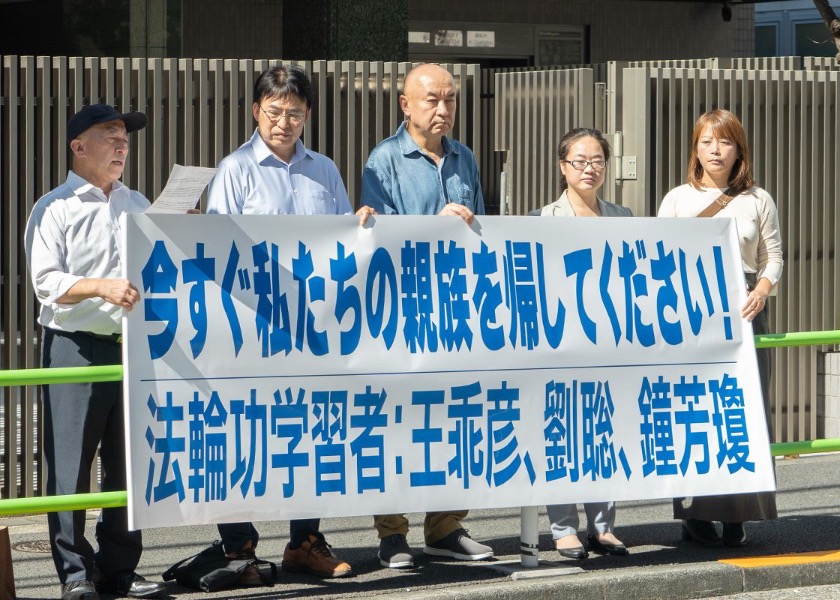 Image for article Japan: Falun Dafa Practitioners Call for Release of Relatives Detained in China