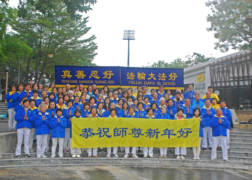 Image for article Falun Dafa Practitioners in Chiayi, Taiwan Respectfully Wish Master a Happy New Year