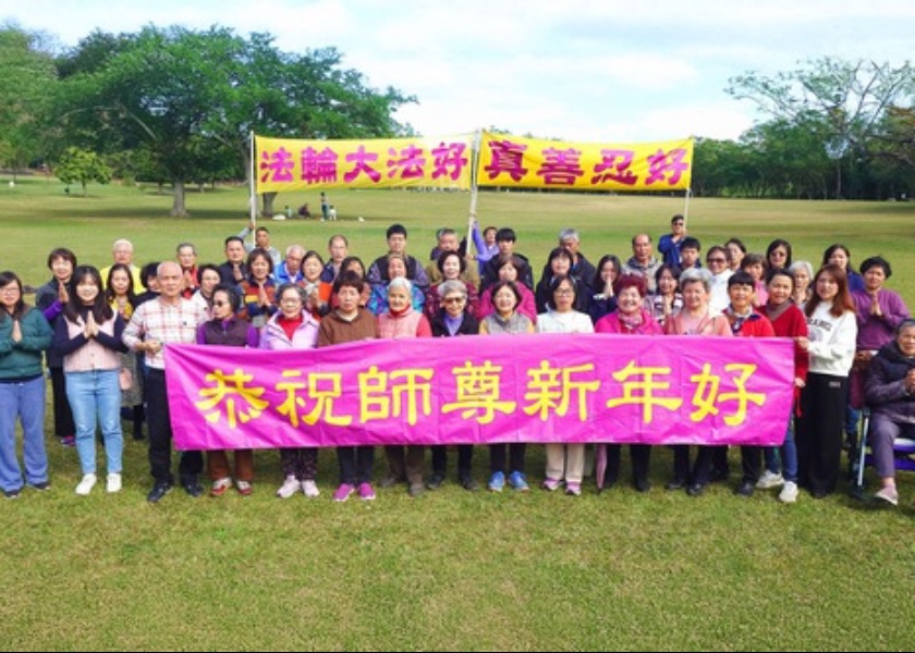 Image for article Taiwan: Falun Dafa Practitioners in Taitung Wish Master Li Happy New Year