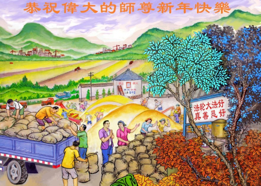 Image for article “People in Our Village All Know That Falun Dafa Is Good!”