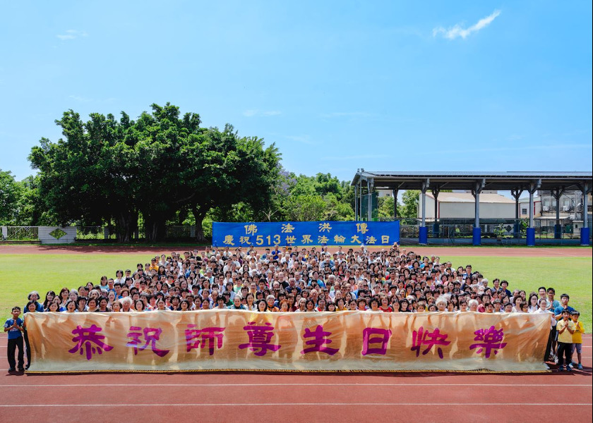 Image for article Practitioners in Taiwan Celebrate Falun Dafa Day and Express Gratitude for Master