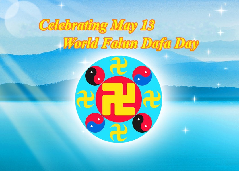 Image for article [Celebrating World Falun Dafa Day] Dafa Transformed Me