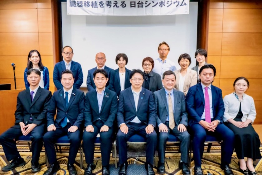 Image for article Tokyo, Japan: Organ Transplantation Japan-Taiwan Symposium Exposes Forced Organ Harvesting in China