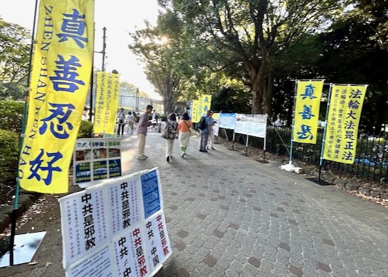 Image for article Japan: People Praise Falun Dafa During Festival in Tokyo