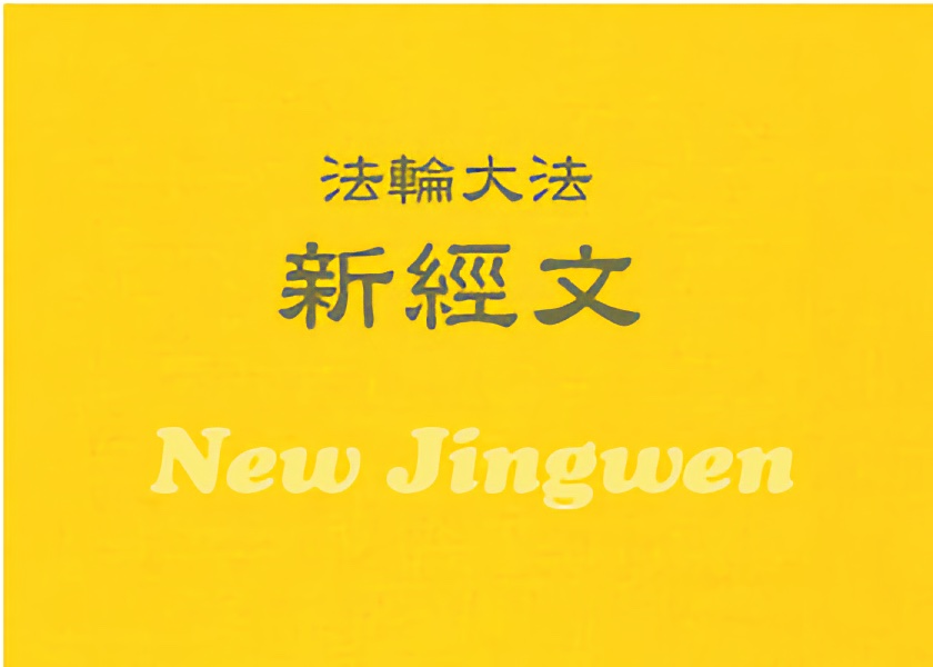 Image for article Why Shen Yun Can Save Lives