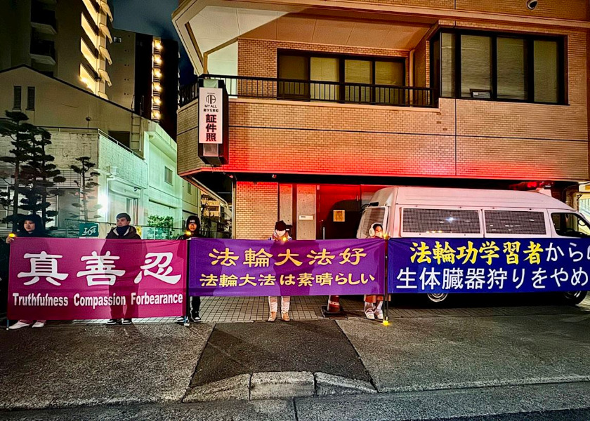 Image for article Japan: Falun Dafa Practitioners Peacefully Protest in Front of Chinese Consulates on New Year’s Eve