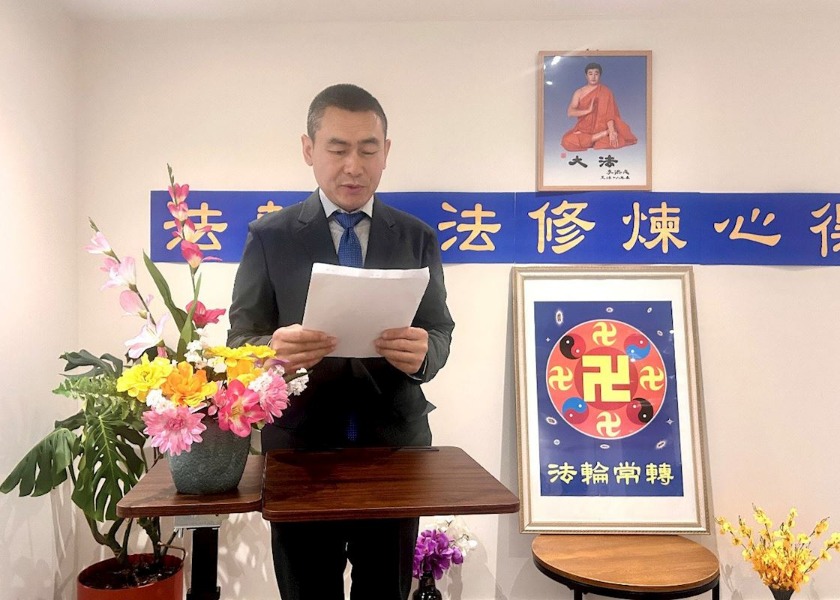 Image for article Falun Dafa Cultivation Experience Sharing Conference Held in Edmonton, Canada